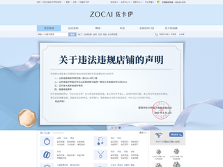佐卡伊官網