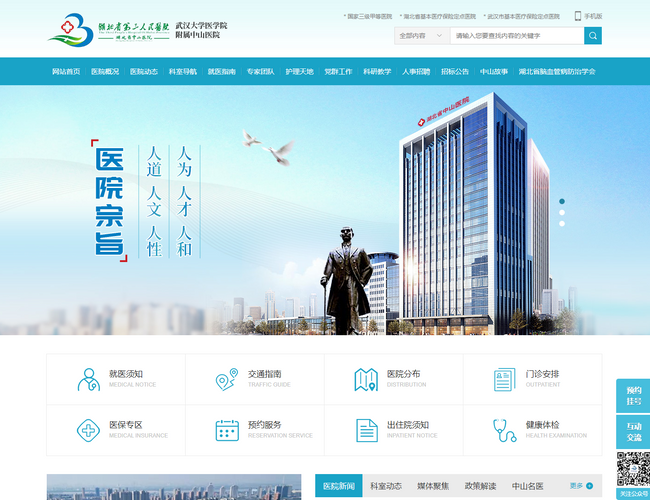 武漢市普仁醫(yī)院