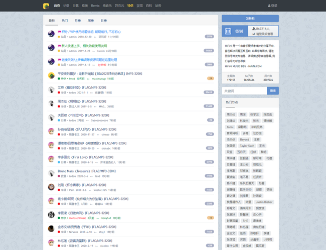 HiFiNi音樂磁場