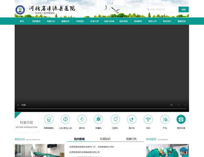 河北醫科大學