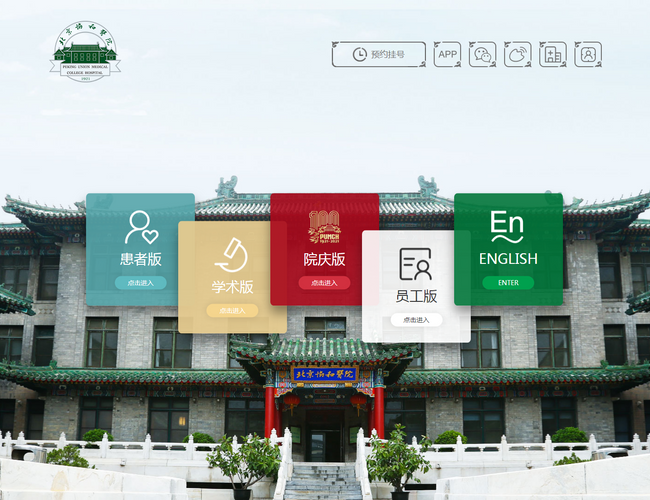 中國(guó)人民解放軍總醫(yī)院（301醫(yī)院）