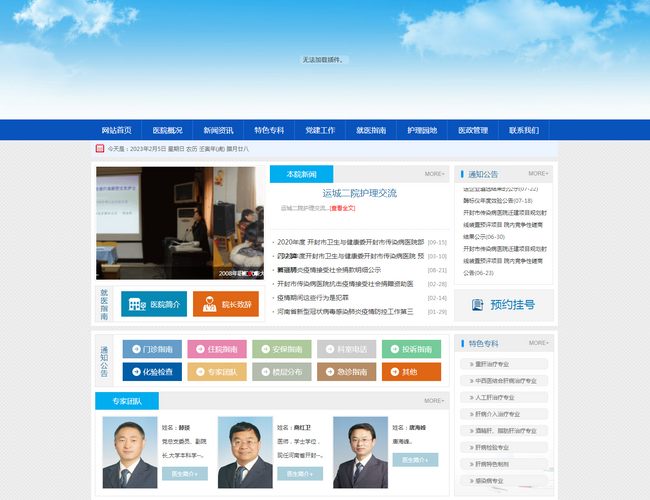 開封市第六人民醫(yī)院