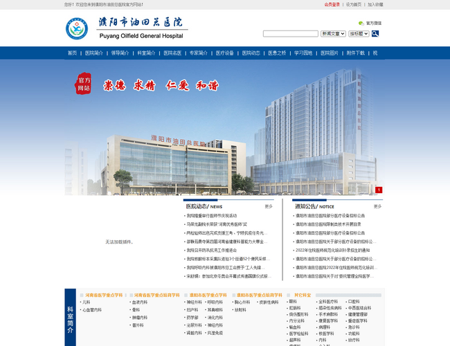 濮陽市第二人民醫(yī)院