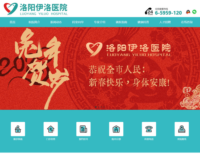 洛陽新區醫院