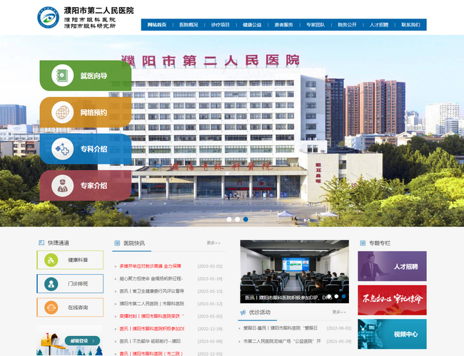 許昌市建安醫(yī)院