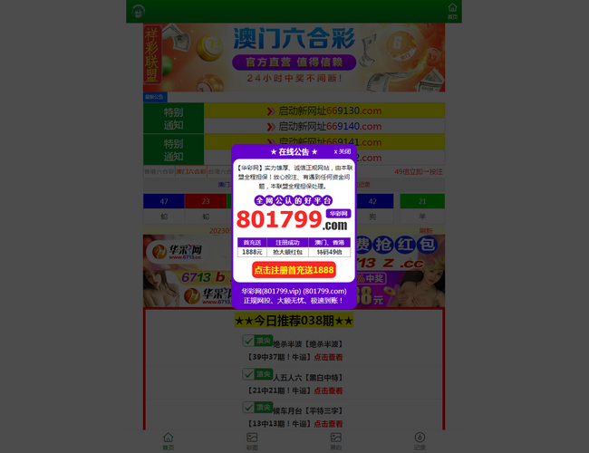 保定市第二中心醫院