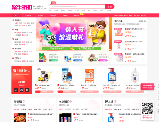 聚牛貨網站