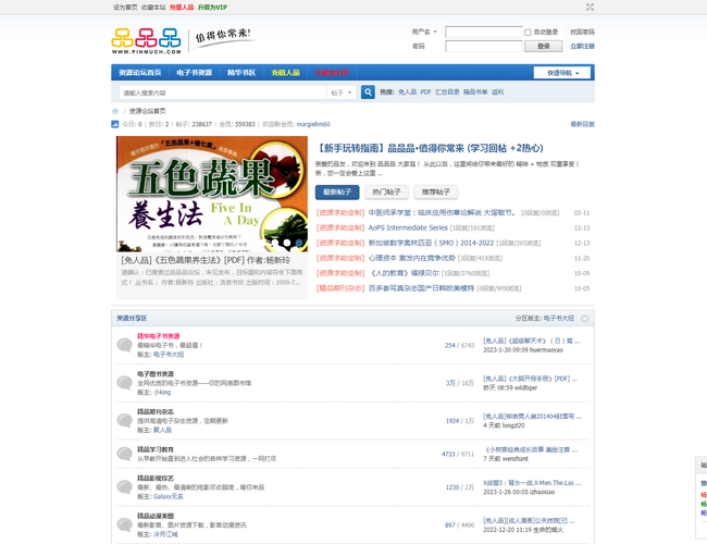 品品品
