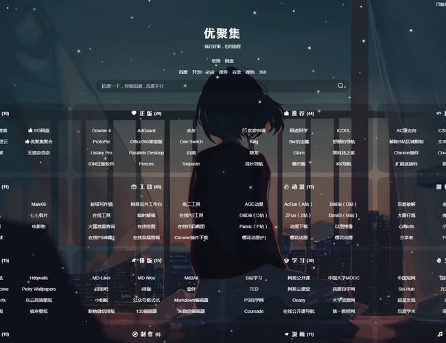 優(yōu)聚集