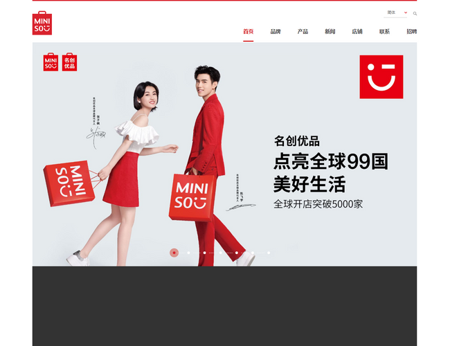 名創優品官網