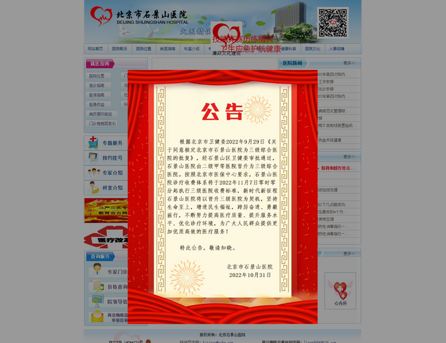 天津市中醫藥研究院