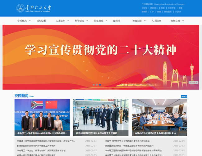 南京航空航天大學(xué)