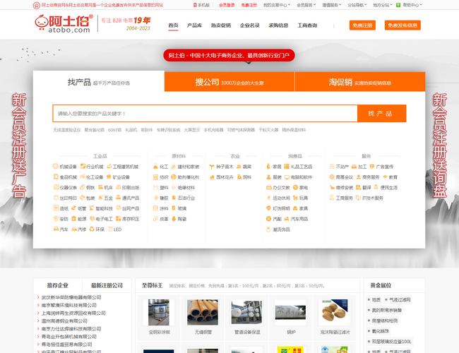 阿土伯網