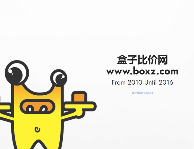 盒子比價網