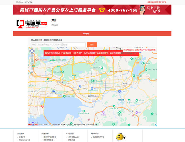 電腦城團購網
