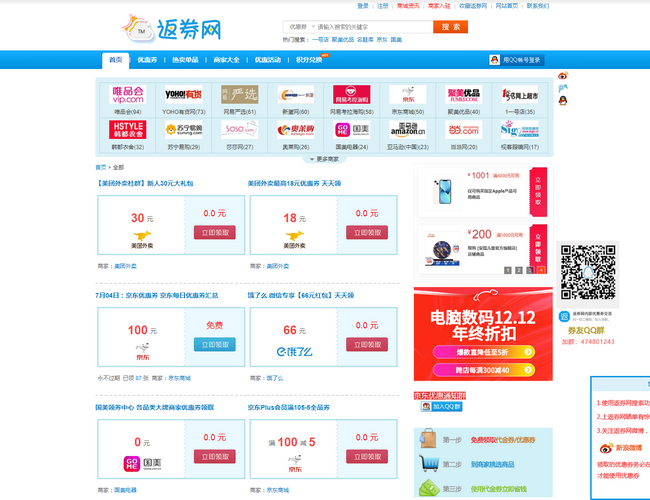 返券網(wǎng)