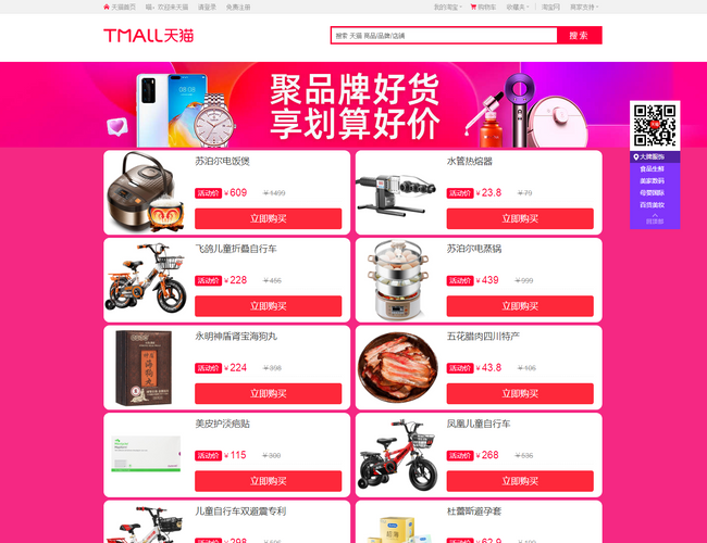 聚劃算團(tuán)購網(wǎng)