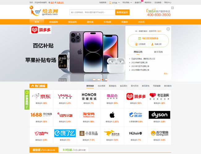 五七折門戶網(wǎng)站