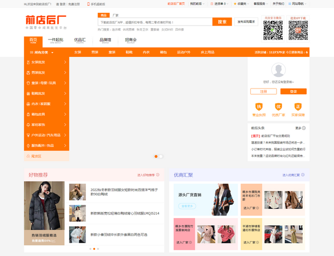前店后廠