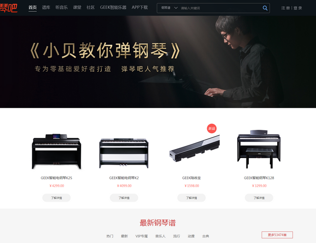 蛐蛐鋼琴網