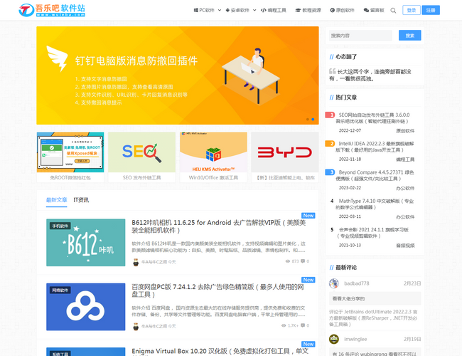 捌零無損音樂