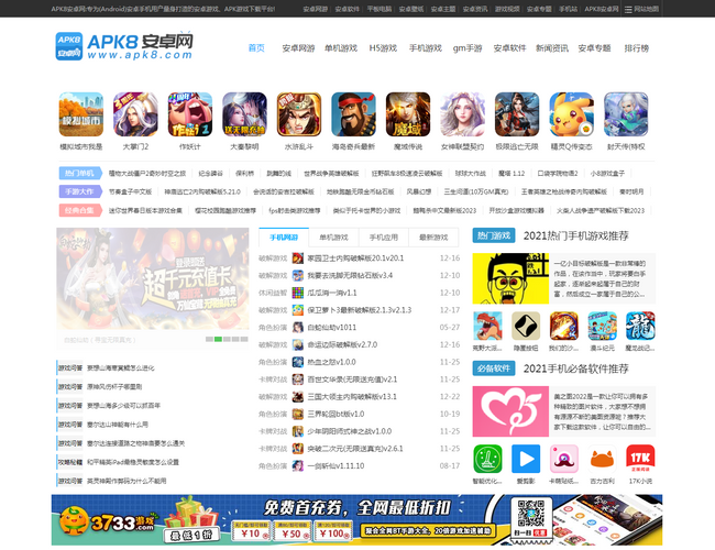 apk8安卓網(wǎng)