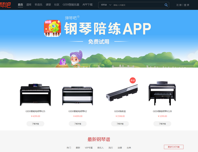 酷音鈴聲網