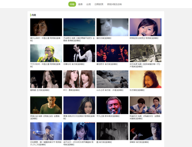 音悅Tai