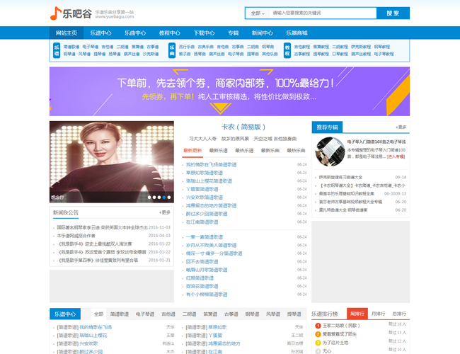 樂吧谷網