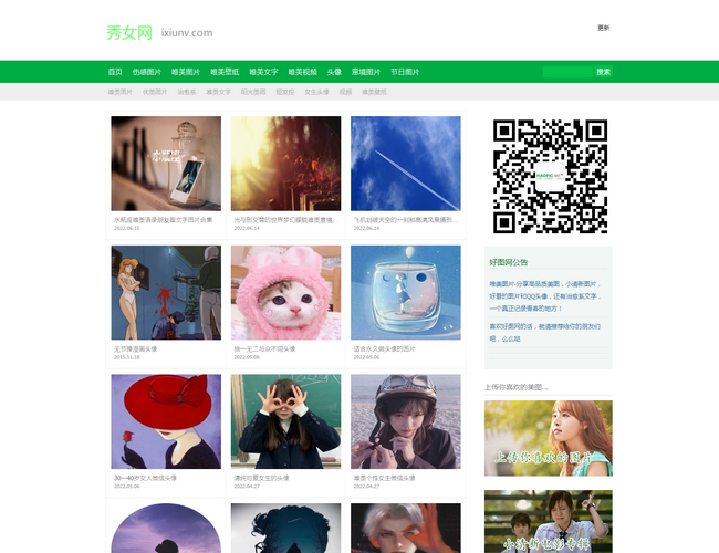 手機主題網