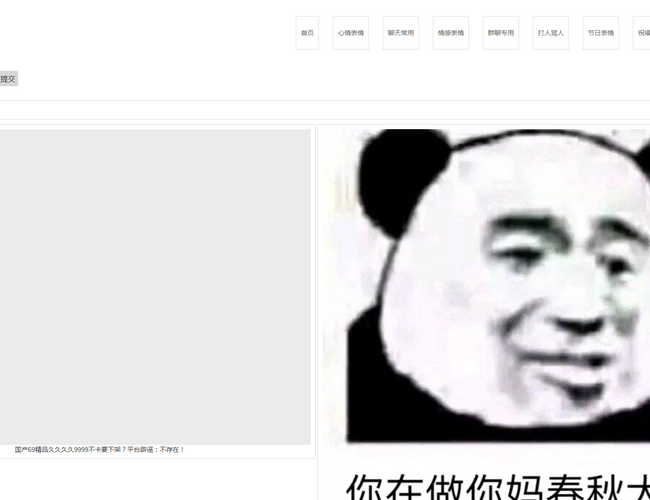 笑點搜