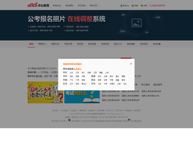 中公照片處理