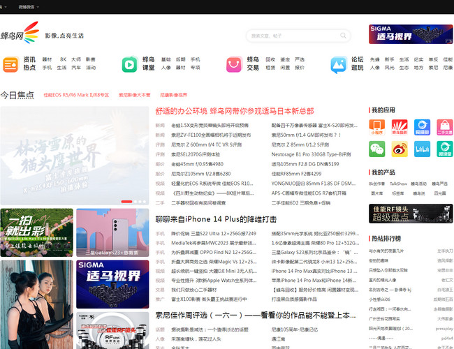 蜂鳥相冊網站