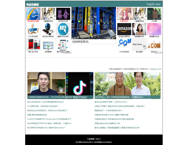 優(yōu)美圖