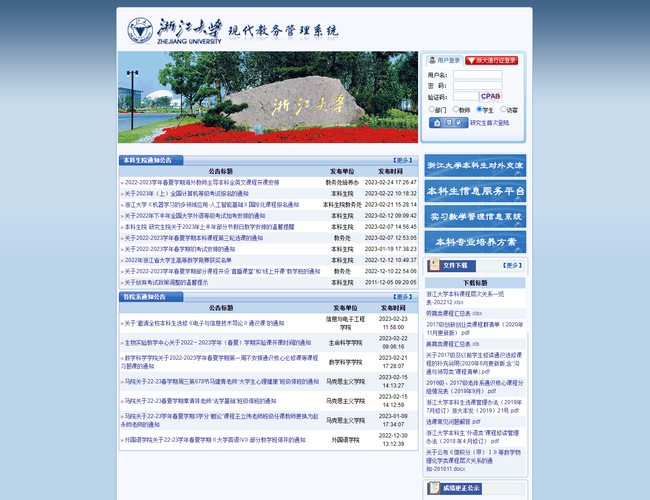 安徽財經大學