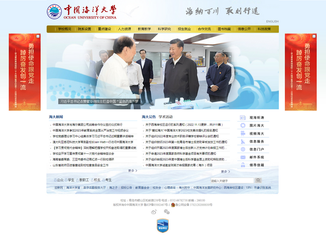 國立清華大學(xué)