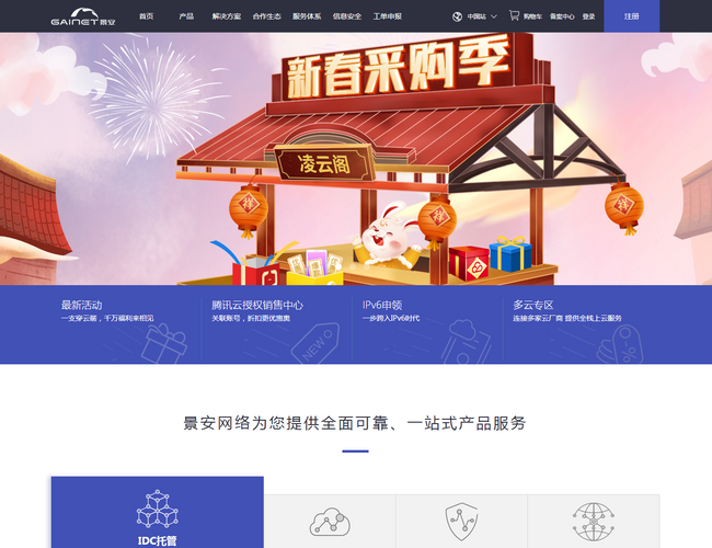 恒創科技