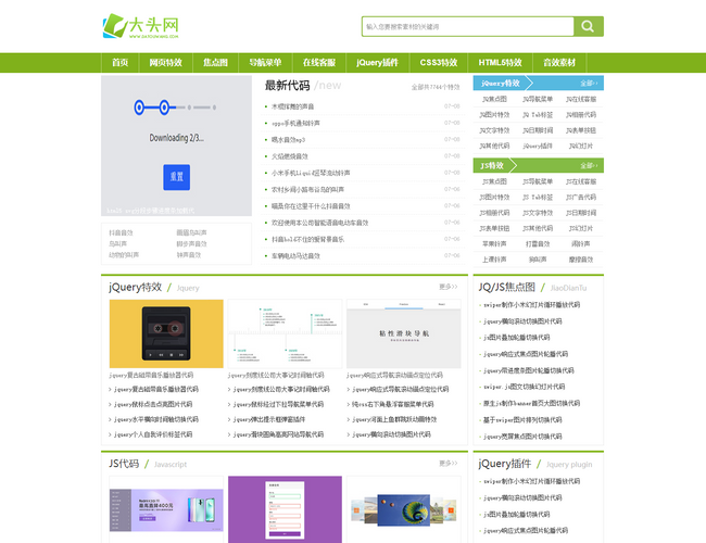 大頭網(wǎng)