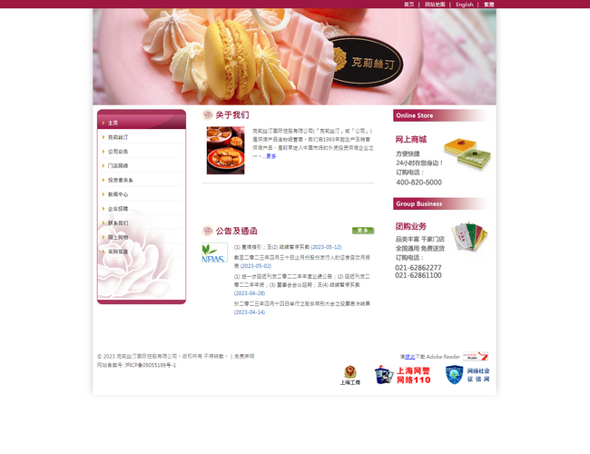 克莉絲汀