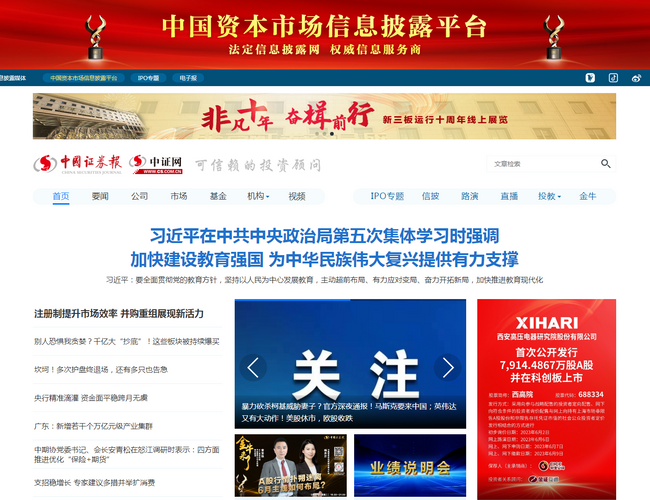 中證網