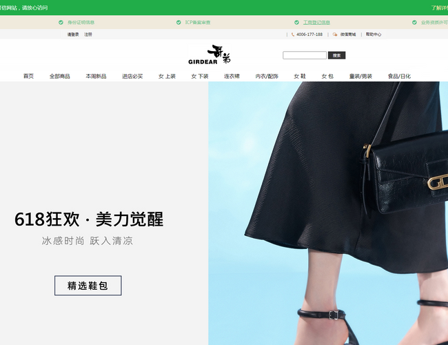 哥弟官方商城