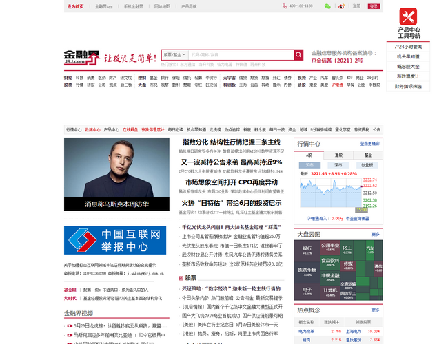金融界
