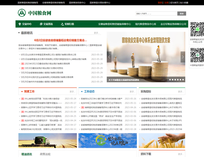 五糧液