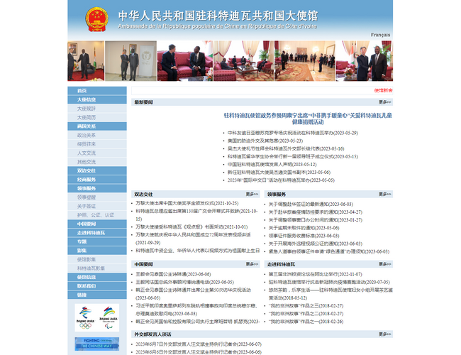 中國(guó)駐拉各斯總領(lǐng)事館官網(wǎng)