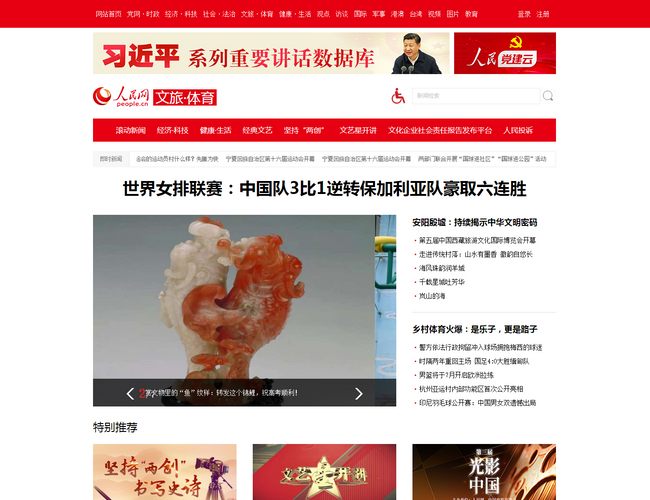 無限成都
