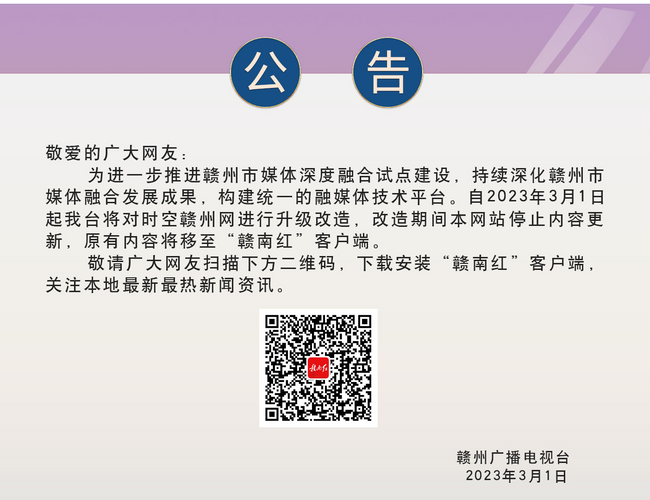 時空贛州網
