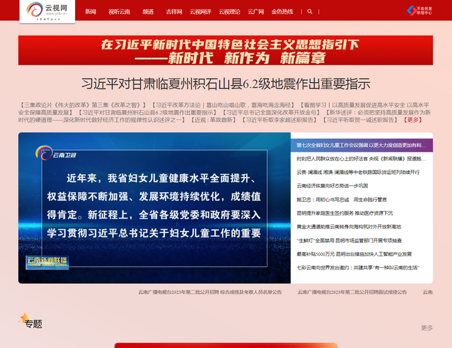 BRTN北京網絡臺