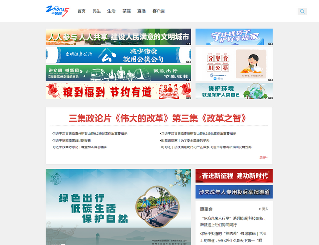 中吳網(wǎng)