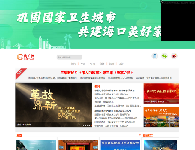 海廣網(wǎng)