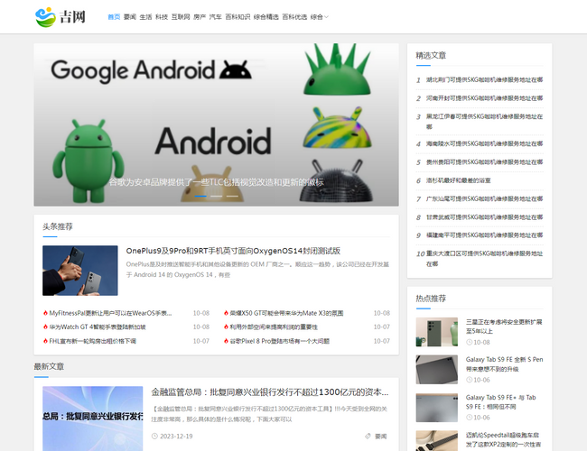 吉廣網